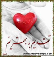 its my heart
